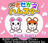Kisekae Series 3 - Kisekae Hamster title screen