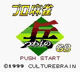 Pro Mahjong Tsuwamono GB (Japan) (SGB Enhanced) (GB Compatible) title screen