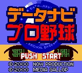 Data-Navi Pro Yakyuu title screen
