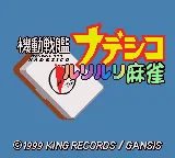Kidou Senkan Nadesico - Ruri Ruri Mahjong title screen