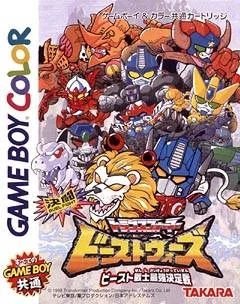 Kettou Transformers Beast Wars - Beast Senshi Saikyou Ketteisen (Japan) (SGB Enhanced) (GB Compatible) cover art for Nintendo Game Boy Color