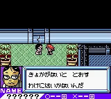 Medarot Cardrobottle - Kabuto Version (Japan) (SGB Enhanced) (GB Compatible) screenshot
