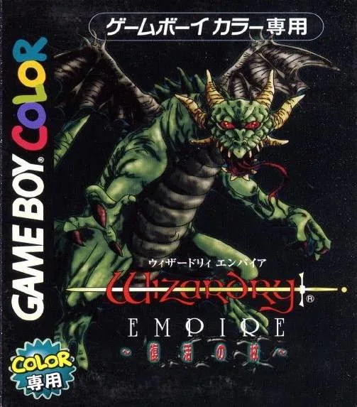 Wizardry Empire - Fukkatsu no Tsue box art