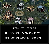 Wizardry Empire - Fukkatsu no Tsue screenshot