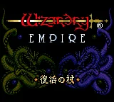 Wizardry Empire - Fukkatsu no Tsue title screen