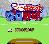 Pocket Pro Yakyuu title screen