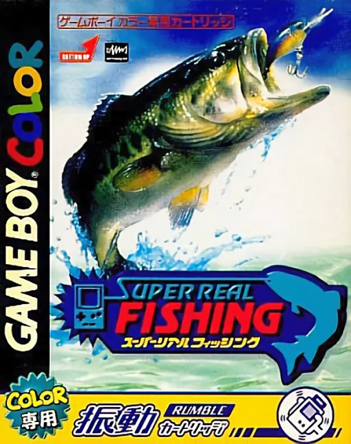Backdrop artwork for Super Real Fishing (Japan) (Rumble Version)