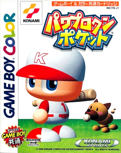 Power Pro Kun Pocket (Japan) (Rev 1) (SGB Enhanced) (GB Compatible) cover art for Nintendo Game Boy Color