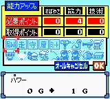 Power Pro Kun Pocket (Japan) (Rev 1) (SGB Enhanced) (GB Compatible) screenshot