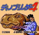 Dino Breeder 4 (Japan) (SGB Enhanced) (GB Compatible) title screen