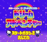Hello Kitty to Dear Daniel no Dream Adventure title screen