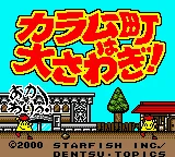 Karamuchou wa Oosawagi! - Okawari! (Japan) (SGB Enhanced, GB Compatible) title screen