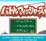 Battle Fishers title screen