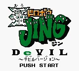 Ou Dorobou Jing - Devil Version (Japan) (SGB Enhanced) (GB Compatible) title screen