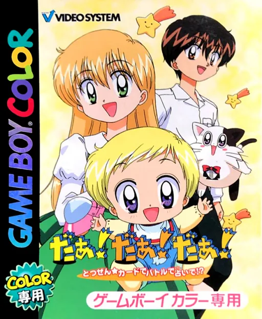 Daa! Daa! Daa! - Totsuzen Card de Battle de Uranai de! cover art for Nintendo Game Boy Color