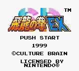 SD Hiryuu no Ken EX (Japan) (SGB Enhanced) (GB Compatible) title screen