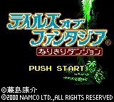 Tales of Phantasia - Narikiri Dungeon (Japan) (SGB Enhanced) (GB Compatible) title screen