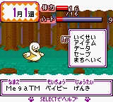 Animal Breeder 4 screenshot