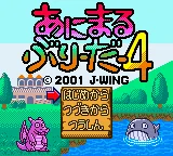 Animal Breeder 4 title screen