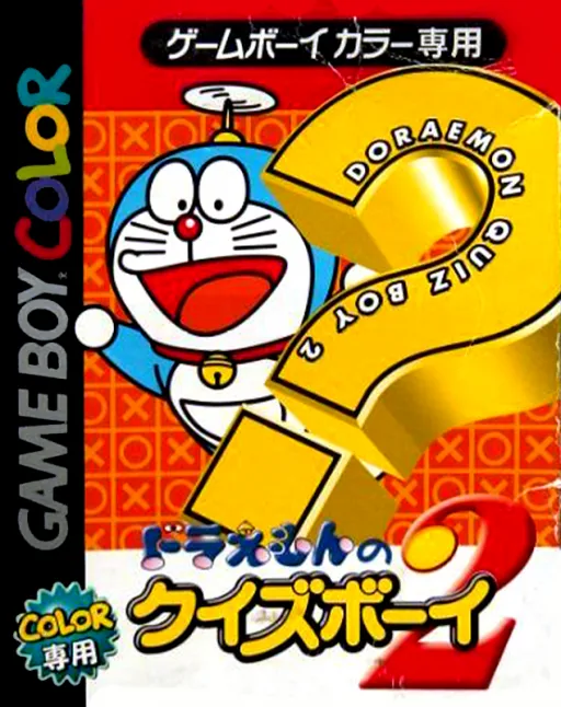 Backdrop artwork for Doraemon no Quiz Boy 2