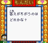 Doraemon no Quiz Boy 2 screenshot