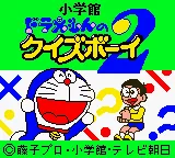 Doraemon no Quiz Boy 2 title screen