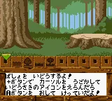 Oide Rascal screenshot