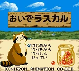 Oide Rascal title screen