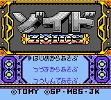 Zoids - Jashin Fukkatsu! Genobreaker Hen (Japan) (Rev 1) (SGB Enhanced) (GB Compatible) title screen