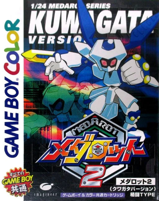 Backdrop artwork for Medarot 2 - Kuwagata Version (Japan) (SGB Enhanced) (GB Compatible)