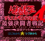 Yu-Gi-Oh! Duel Monsters 4 - Battle of Great Duelist - Yuugi Deck title screen
