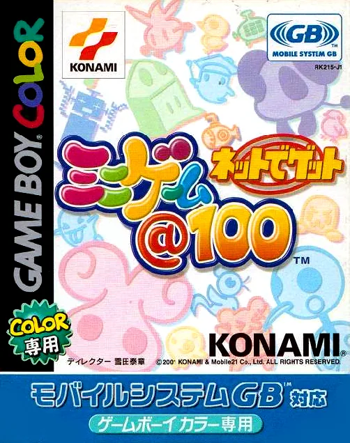 Backdrop artwork for Net de Get - Minigame @ 100