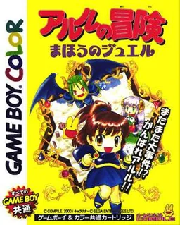 Arle no Bouken - Mahou no Jewel (Japan) (SGB Enhanced) (GB Compatible) cover art for Nintendo Game Boy Color