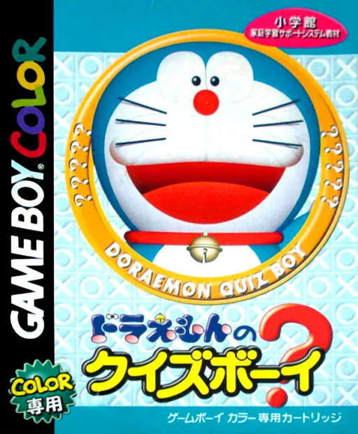Backdrop artwork for Doraemon no Quiz Boy