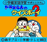 Doraemon no Quiz Boy title screen