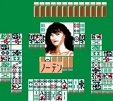 Joryuu Janshi ni Chousen GB - Watashi-tachi ni Chousen Shitene! (Japan) (SGB Enhanced) (GB Compatible) screenshot