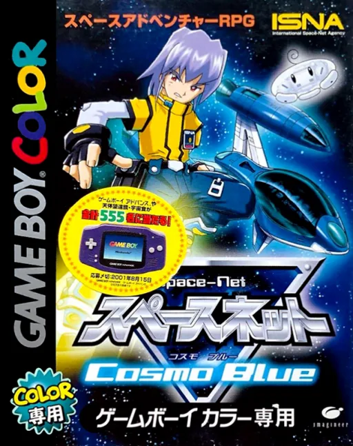 Backdrop artwork for Space-Net - Cosmo Blue