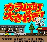 Karamuchou wa Oosawagi! - Polinkies to Okashina Nakama-tachi (Japan) (SGB Enhanced) (GB Compatible) title screen