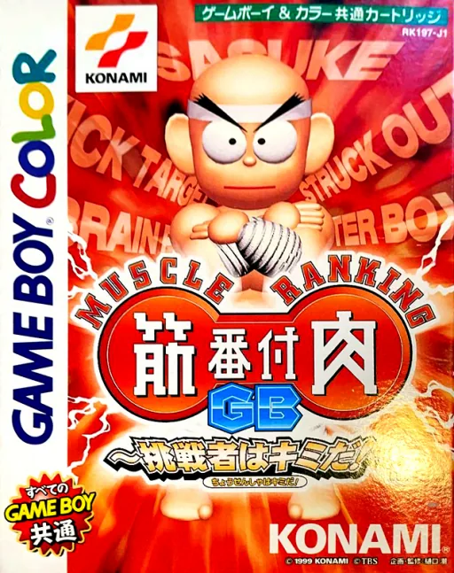 Kinniku Banzuke GB - Chousensha wa Kimida! (Japan) (SGB Enhanced) (GB Compatible) cover art for Nintendo Game Boy Color