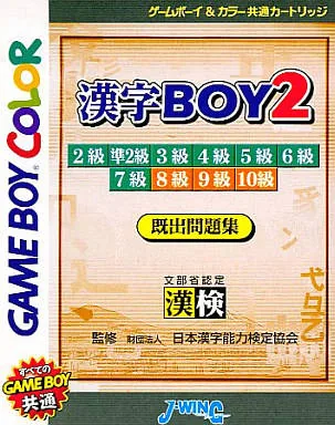 Backdrop artwork for Kanji Boy 2 (Japan) (SGB Enhanced) (GB Compatible)