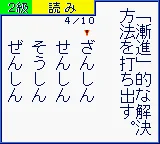 Kanji Boy 2 (Japan) (SGB Enhanced) (GB Compatible) screenshot