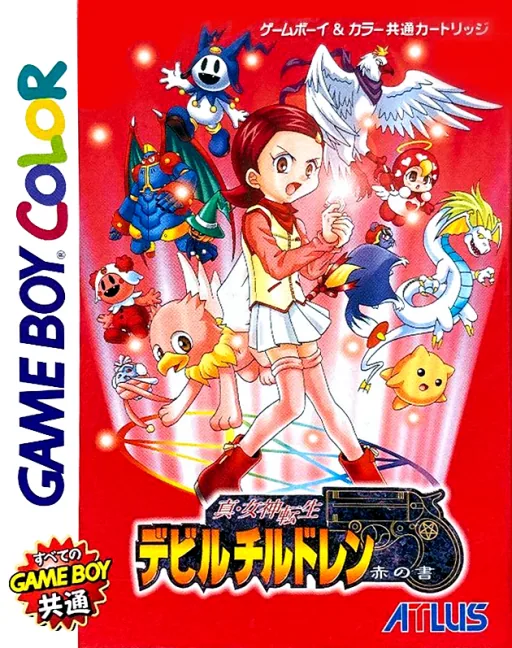 Shin Megami Tensei Devil Children - Aka no Sho (Japan) (Rev 1) (SGB Enhanced) (GB Compatible) cover art for Nintendo Game Boy Color