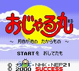 Ojarumaru - Tsukiyo ga Ike no Takaramono (Japan) (GB Compatible) title screen