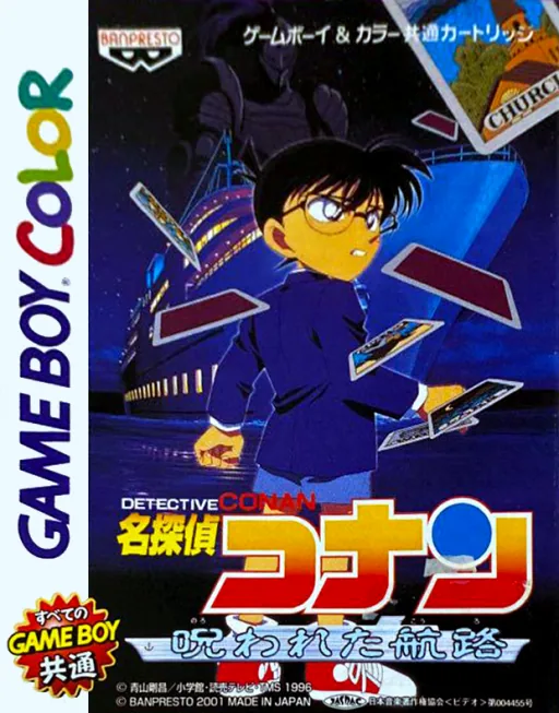 Backdrop artwork for Meitantei Conan - Norowareta Kouro (Japan) (SGB Enhanced) (GB Compatible)