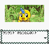 Daikaijuu Monogatari - Poyon no Dungeon Room (Japan) (SGB Enhanced) (GB Compatible) screenshot