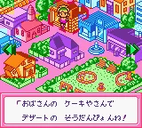 Nakayoshi Cooking Series 4 - Tanoshii Dessert screenshot