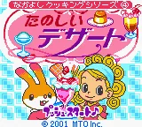 Nakayoshi Cooking Series 4 - Tanoshii Dessert title screen