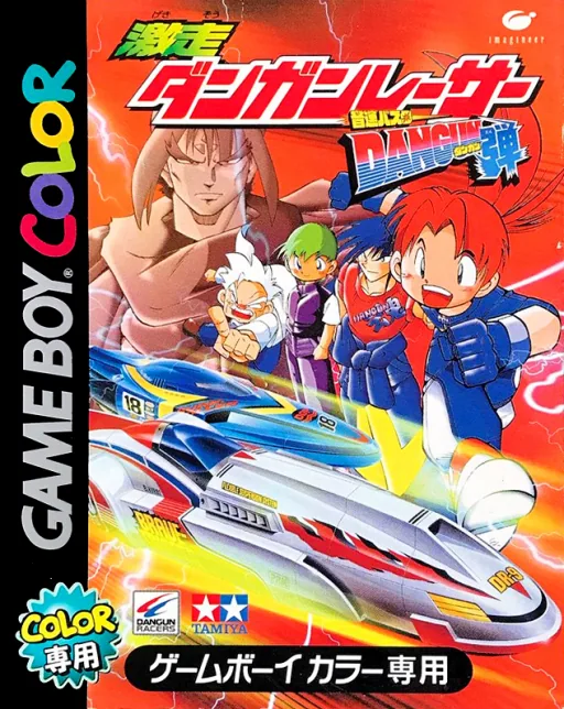 Backdrop artwork for Gekisou Dangun Racer - Onsoku Buster Dangun Dan
