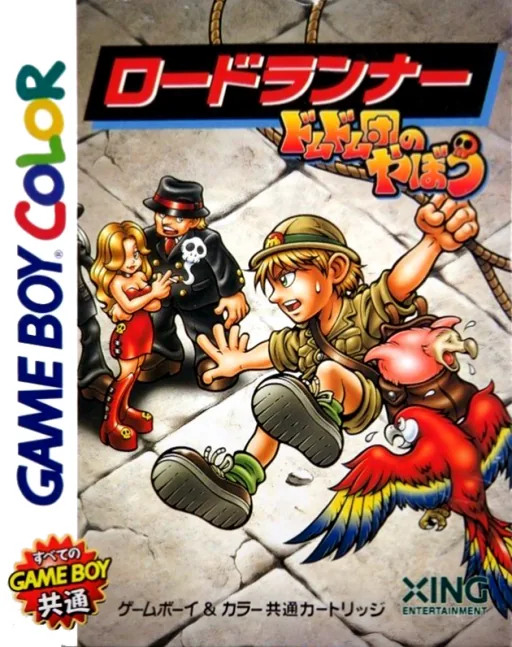 Backdrop artwork for Lode Runner - Domudomu Dan no Yabou (Japan) (GB Compatible)