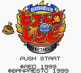 Kakutou Ryouri Densetsu Bistro Recipe - Kettou Bistgarm Hen (Japan) (SGB Enhanced) (GB Compatible) title screen